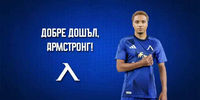 Официално: Левски взе Око-Флекс от Ботев Пловдив