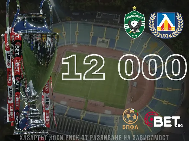 Продадоха 12 000 билета за Лудогорец - Левски, отварят каси на Националния стадион