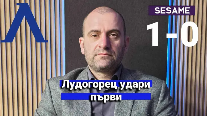 „Сините“ от 1 до 10: Левски първи понесе удар в петте мача с Лудогорец