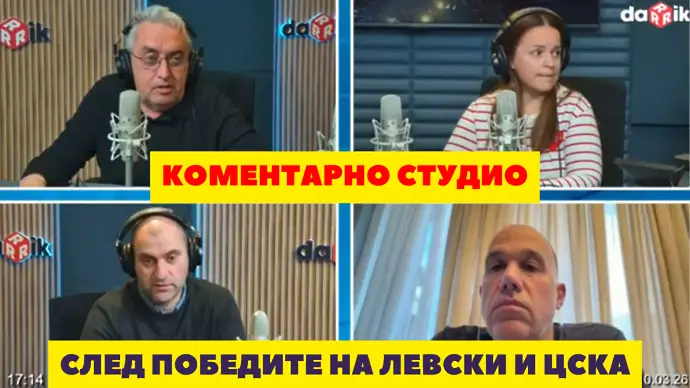 Коментарно студио след победите на Левски и ЦСКА и „гостуването“ на Лудогорец (ВИДЕО)