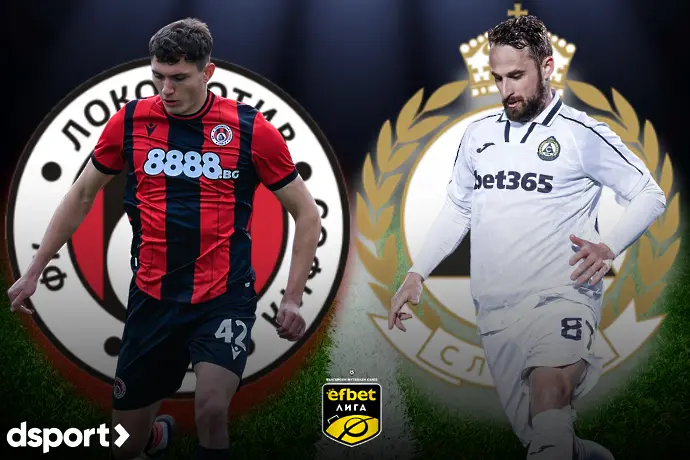 На живо: Локомотив София - Славия в малкото столично дерби (Състави)