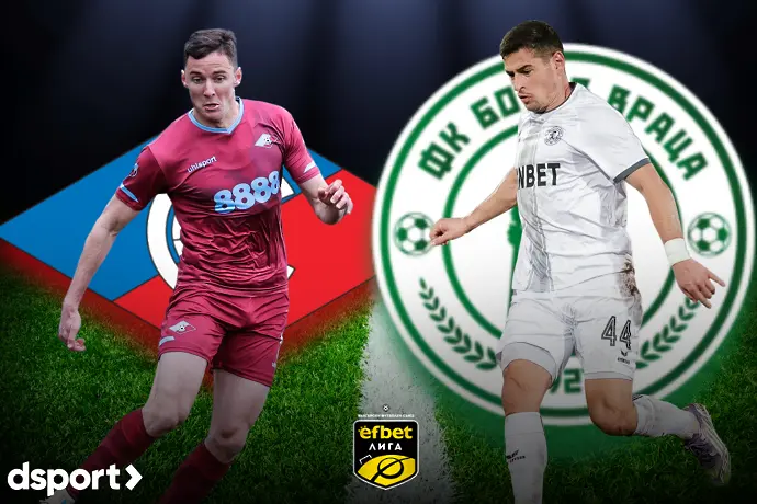 На живо: Септември - Ботев Враца (Състави)