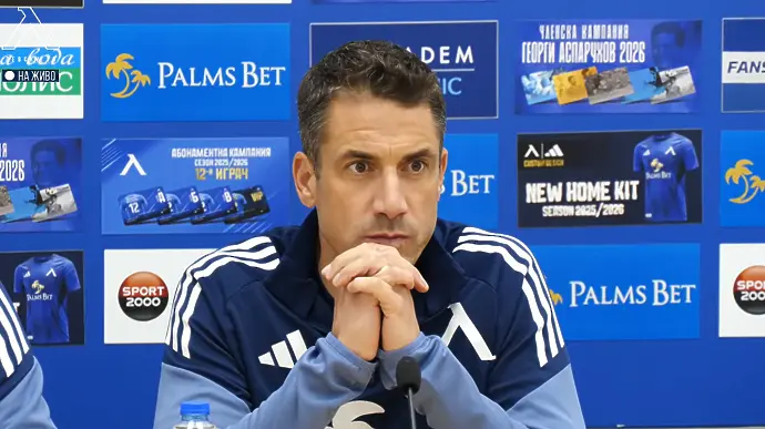 Веласкес преди дербито: ЦСКА не знам дали има с какво да ни изненада, винаги е възможно (ВИДЕО)