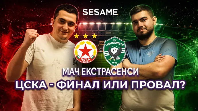 Мач ЕкстрасенсИ: Кой ще бъде на финал? Питам? (ВИДЕО)