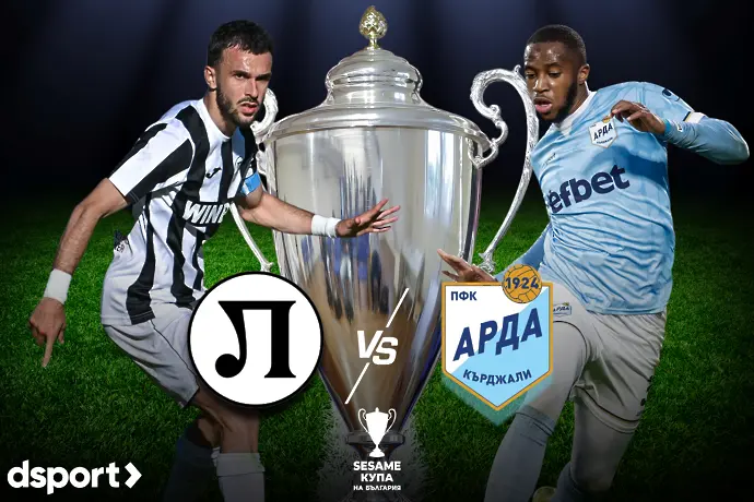 На живо: Арда в опит да стори немислимото срещу Локомотив Пловдив (Състави)