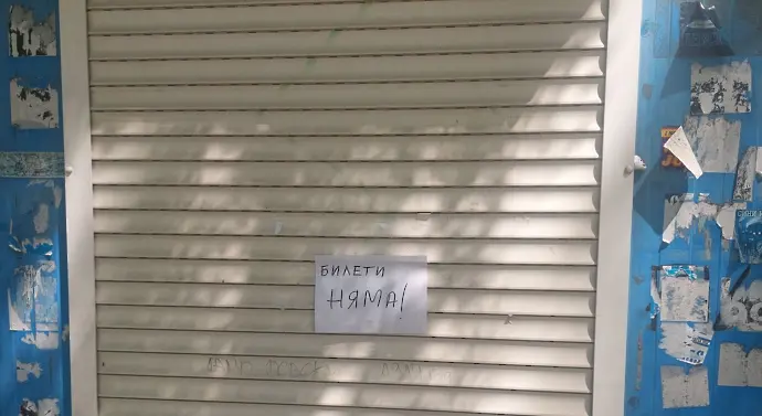 Левски разпродаде „Герена“ за шампионския мач