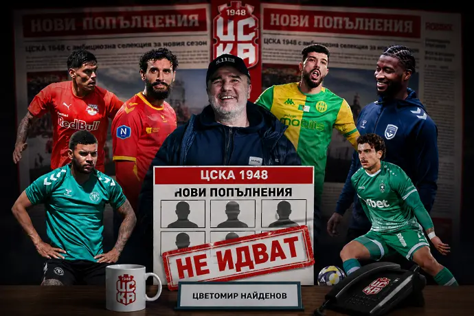 „Майсторите“, които Цветомир Найденов представи, но така и не акостираха в Бистрица