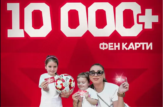 ЦСКА достигна границата от 10 000 фен карти