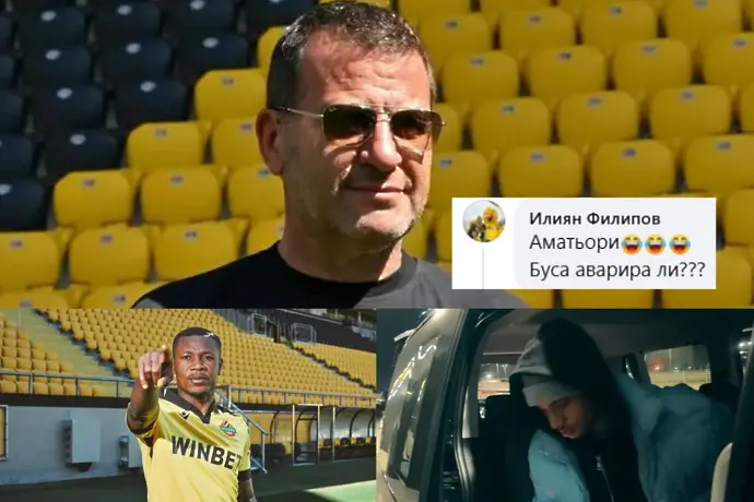 Илиян Филипов пита: Аматьори... Буса аварира ли???