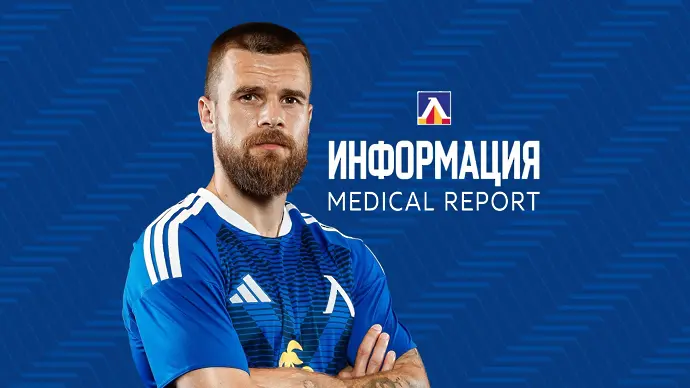 Оперираха ас на Левски