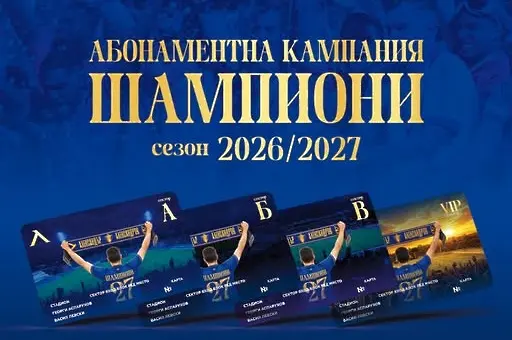 Левски обяви ''невероятен рекорд''