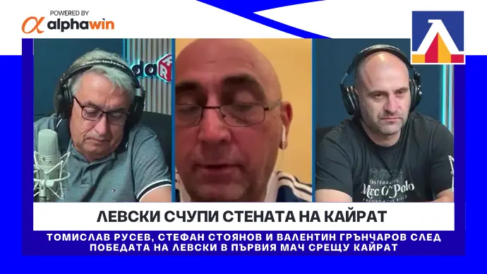Левски счупи стената на Кайрат