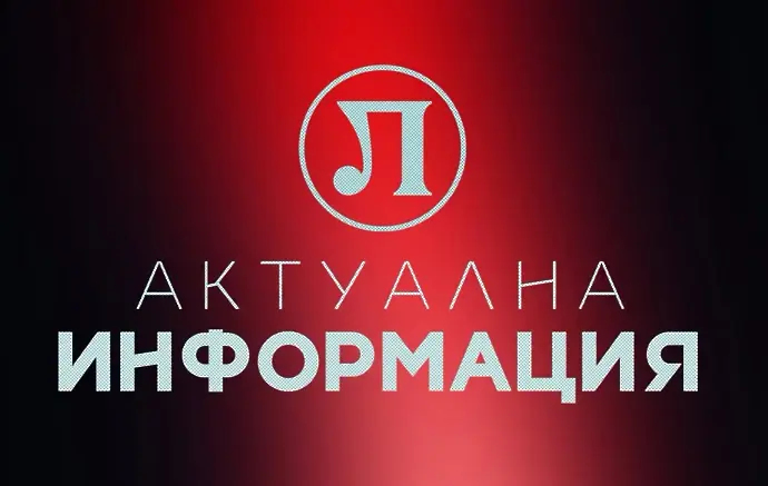 Локомотив Пловдив с позиция за тревожното състояние на клуба