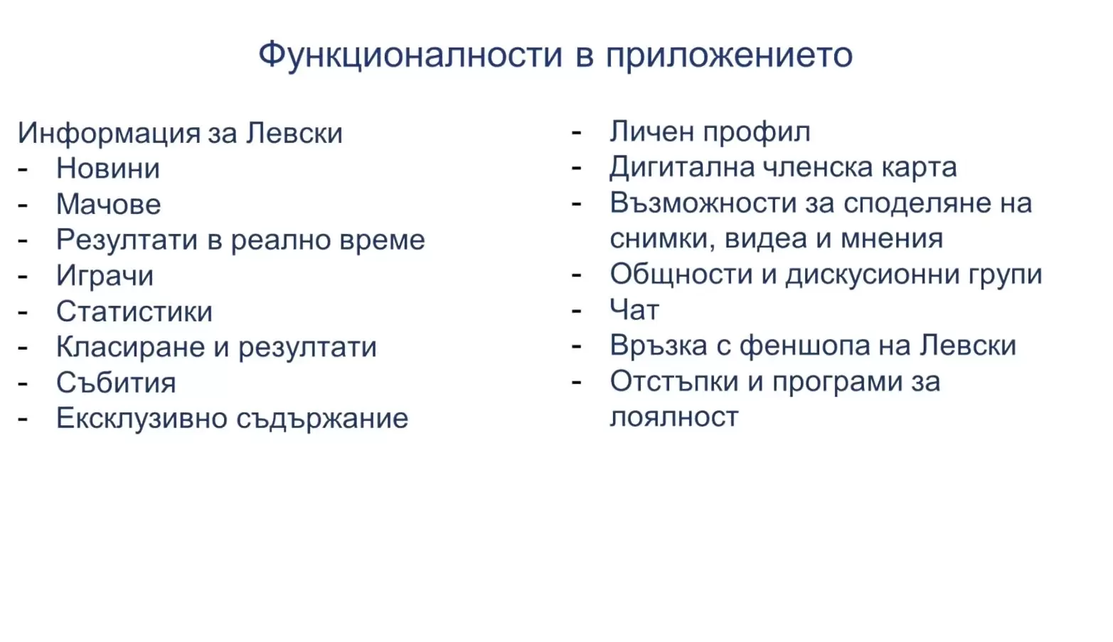 Страхотен Локо Пловдив мина пред ада в Словакия