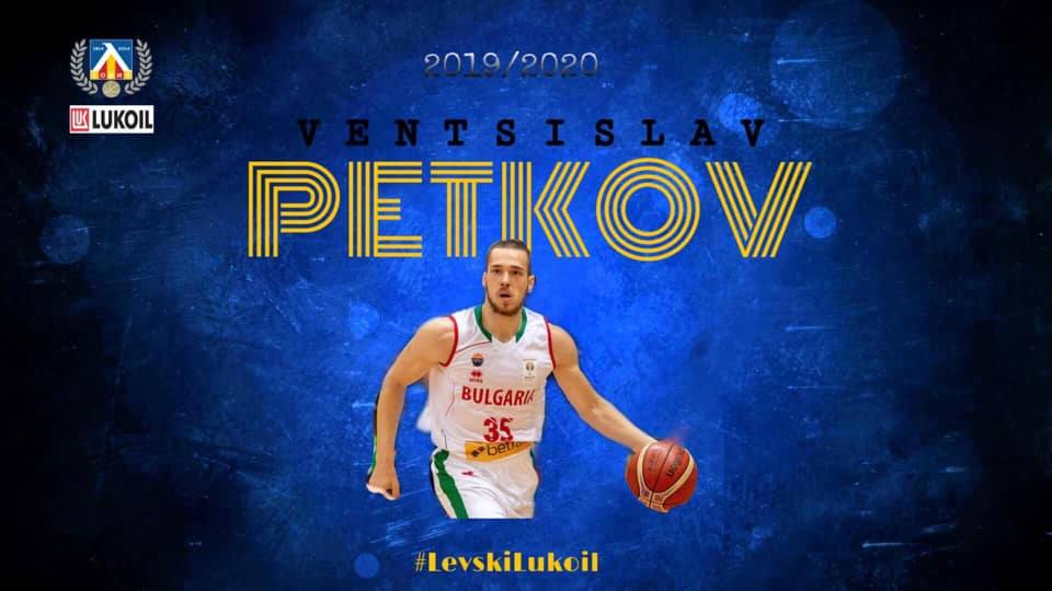 Венцислав Петков
