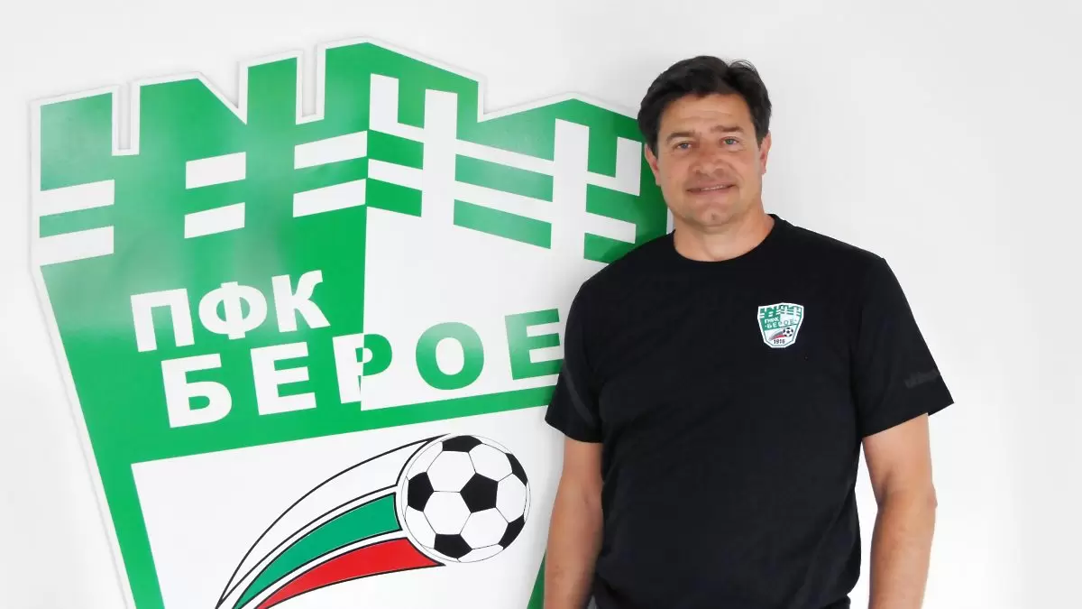 Школата на Берое с нов технически директор