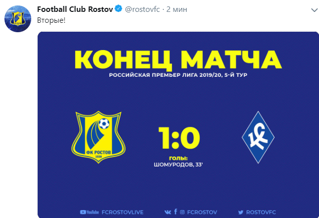 https://twitter.com/rostovfc