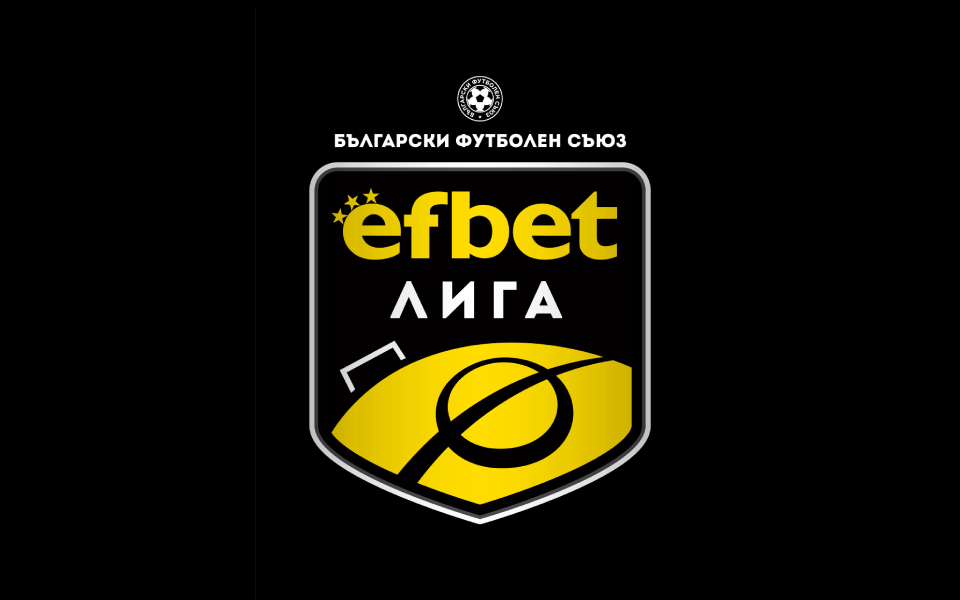 Временно класирането в efbet Лига:
