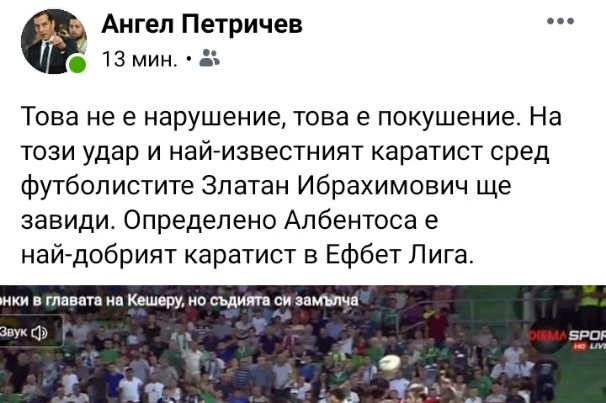 Петричев: Албентоса е най-добрият каратист в първенството