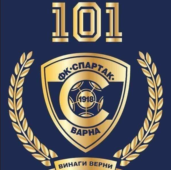 Спартак Варна стана на 101 години - БГ футбол