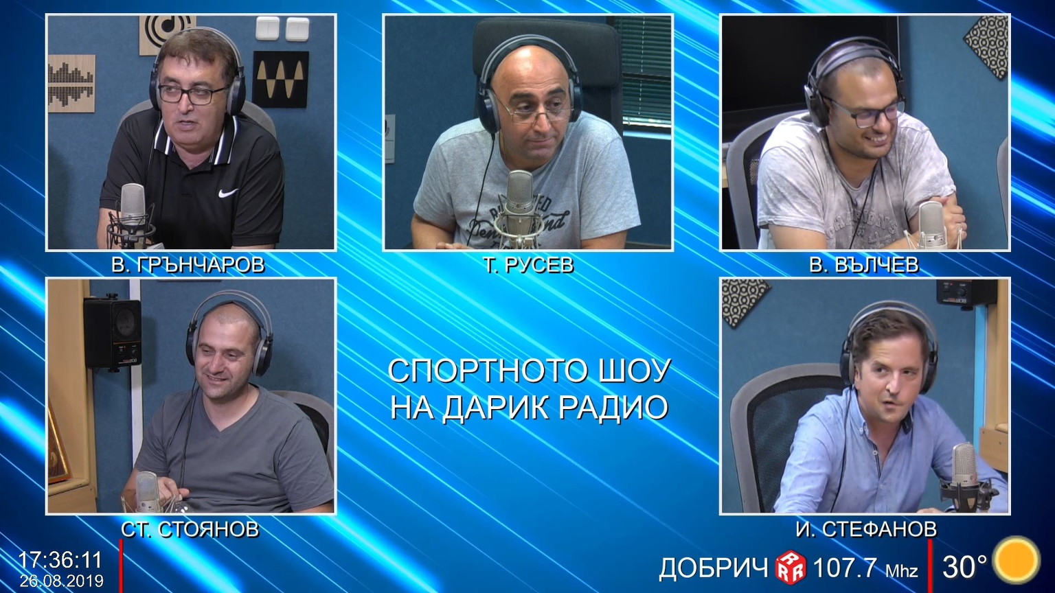 Гледайте Спортното шоу на Дарик радио - 26.08.2019г. - Dsport TV