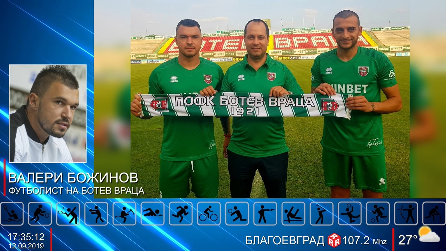Гледайте Спортното шоу на Дарик радио - 12.09.2019 г.