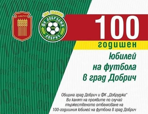 Серж Йофу прати целувки на Добруджа (видео) - БГ футбол