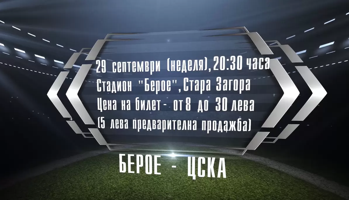 Пловдив, Русе или Стара Загора - къде времето ще е най-добро за футбол? (ВИДЕО) - Dsport TV