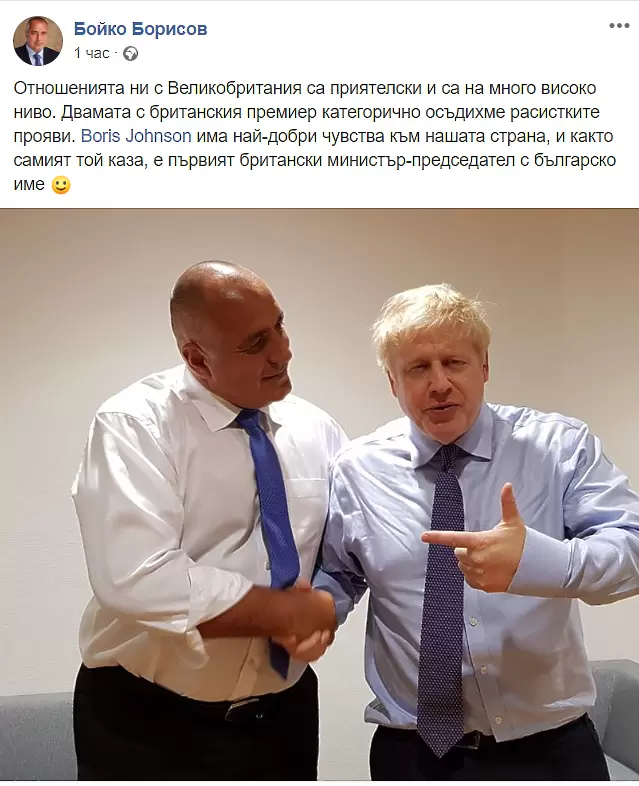 Борисов след скандала: Отношенията ни с Великобритания са приятелски - БГ футбол
