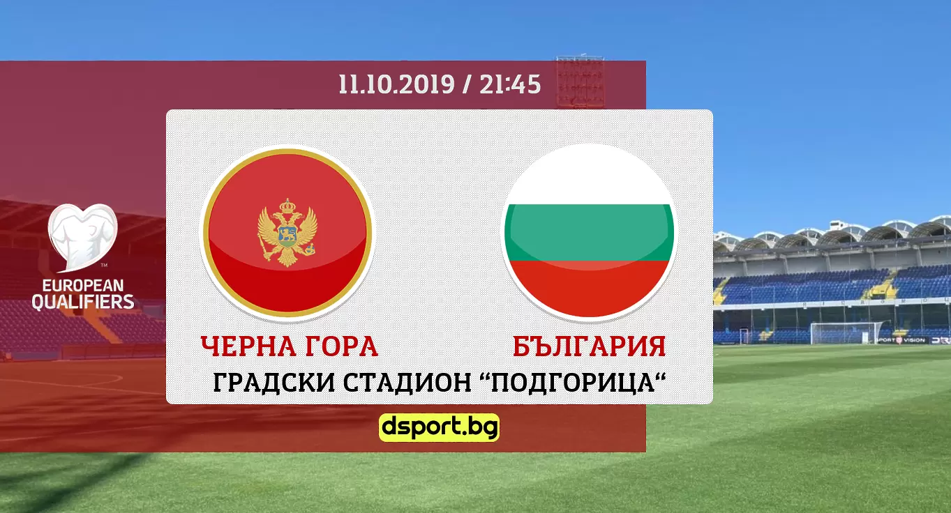 На какво ще заложи Балъков в Подгорица? - БГ футбол