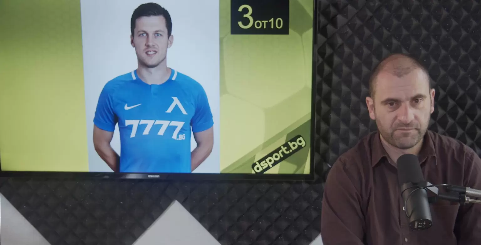 От 1 до 10: Оценките на Стефан Стоянов за играчите на Левски срещу Лудогорец - Dsport TV