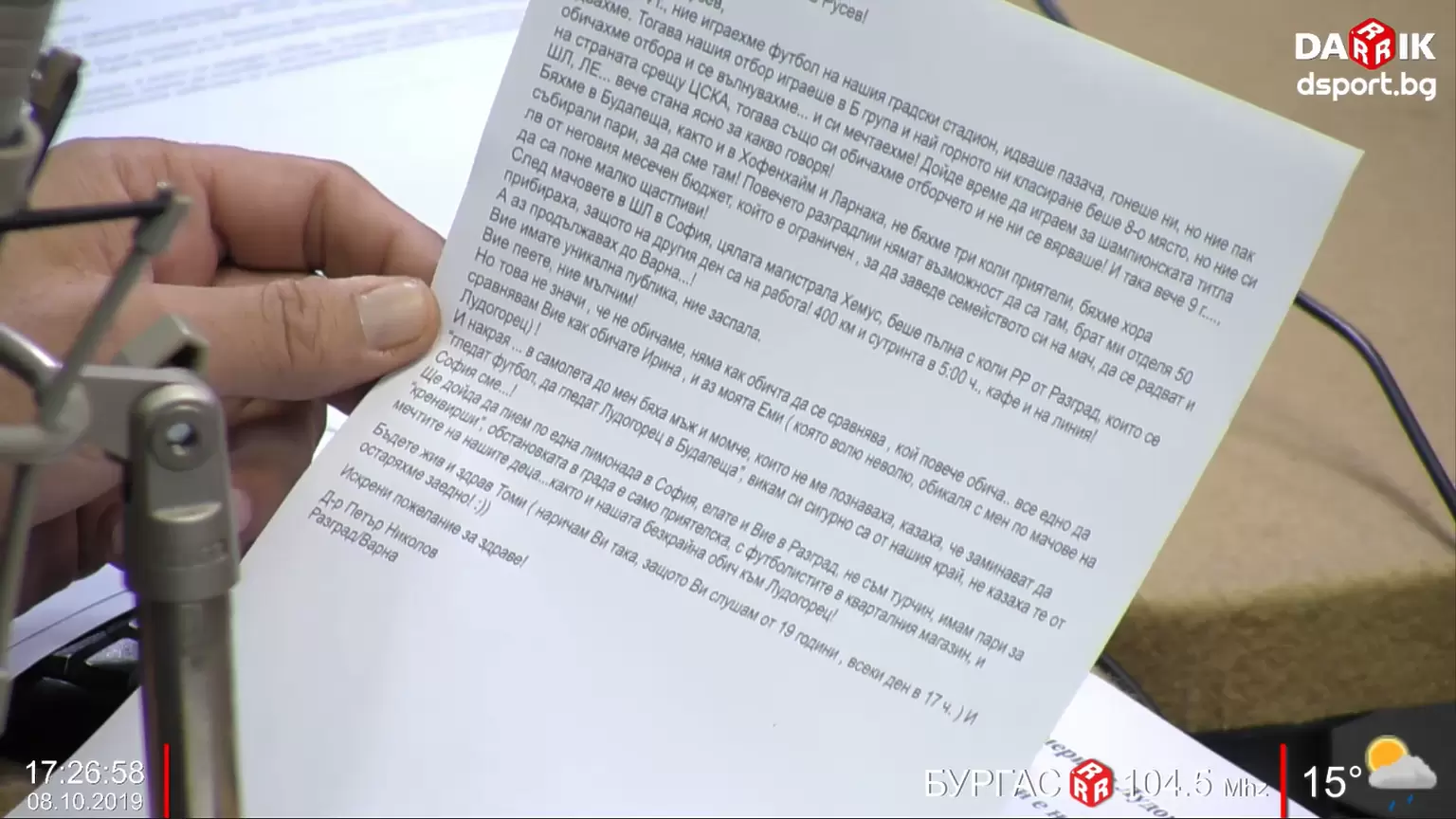 Интересно писмо на фен на Лудогорец до Томислав Русев и dsport - Лудогорец