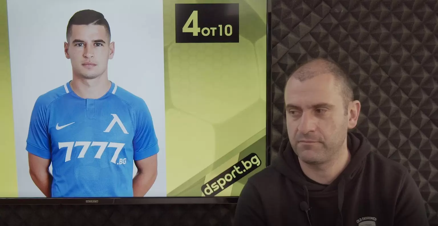 От 1 до 10: Оценките на Стефан Стоянов за играчите на Левски срещу Ботев Пд - Dsport TV
