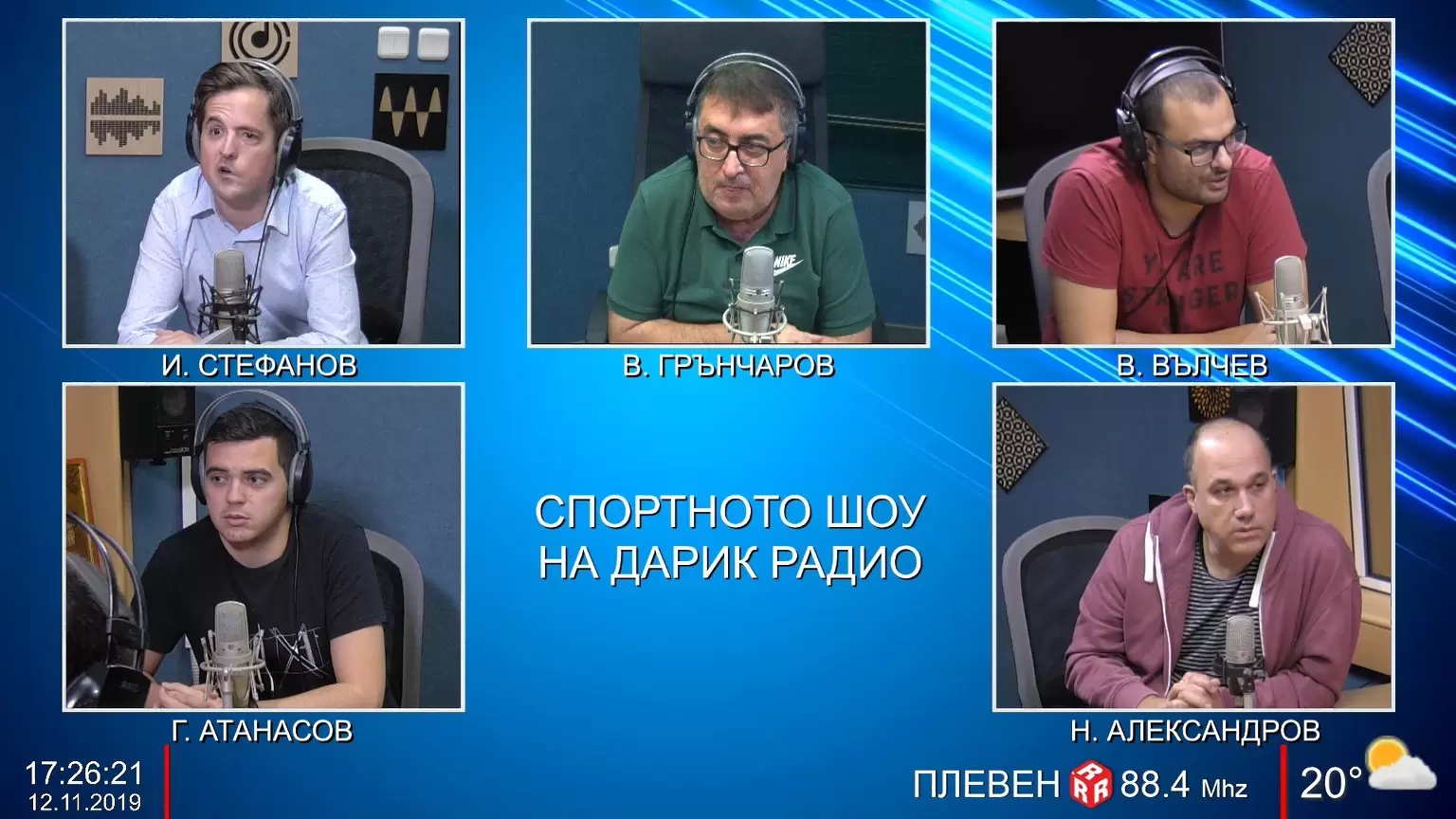 Коментарно студио: За БФС, кръга и Ливърпул - БГ футбол