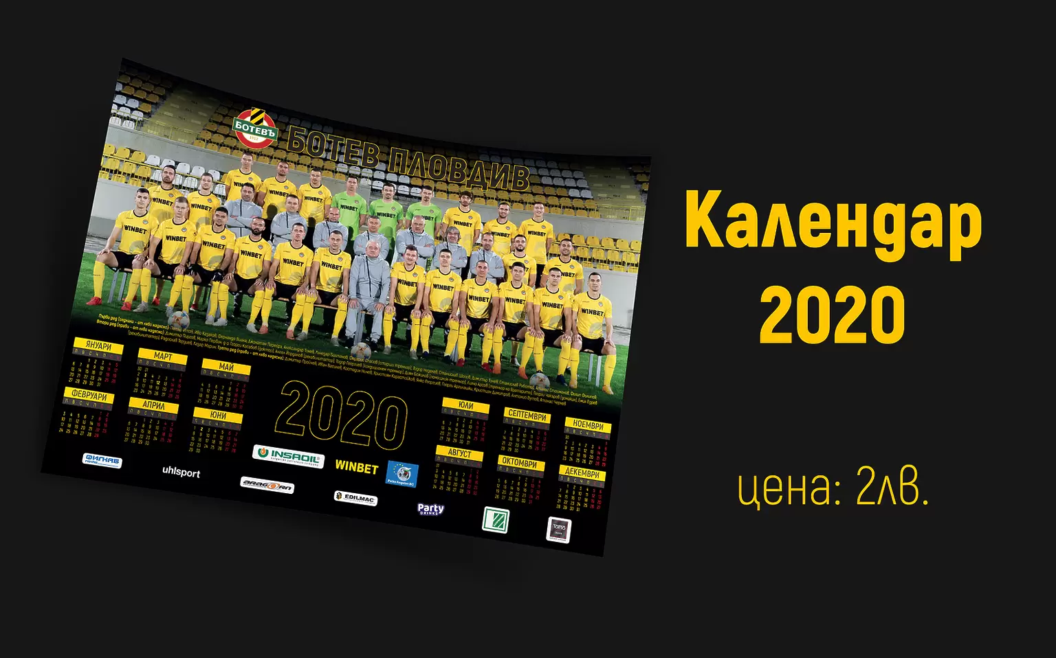 https://botevplovdiv.bg/