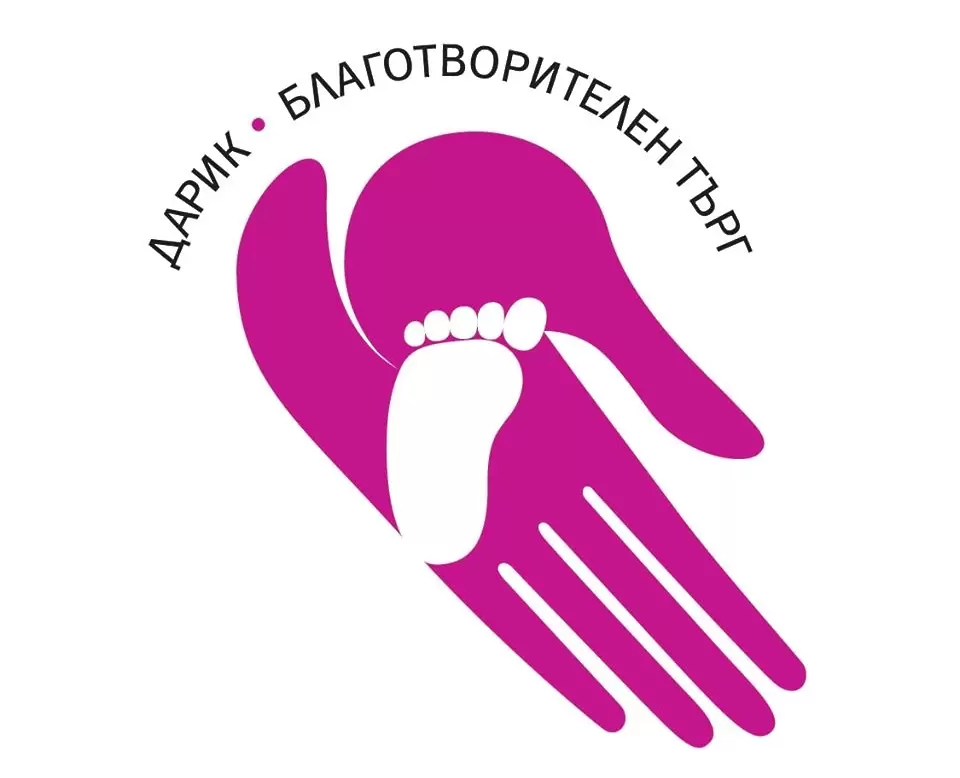 Включете се в Благотворителния търг на Дарик - очакват ви много спортни артикули - Любопитно