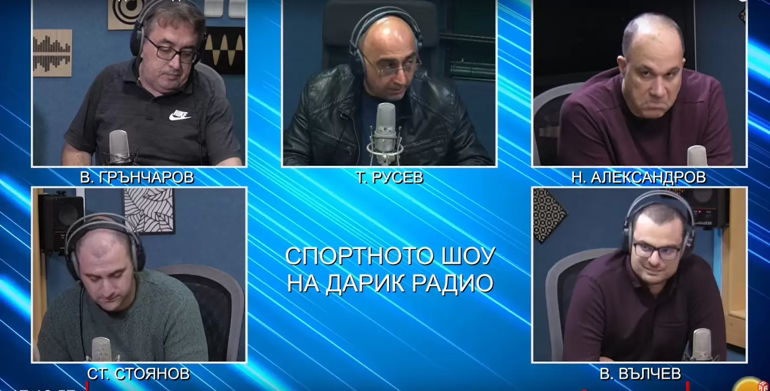 Коментарно студио: Програмата в Първа лига и Купата на България - Dsport TV