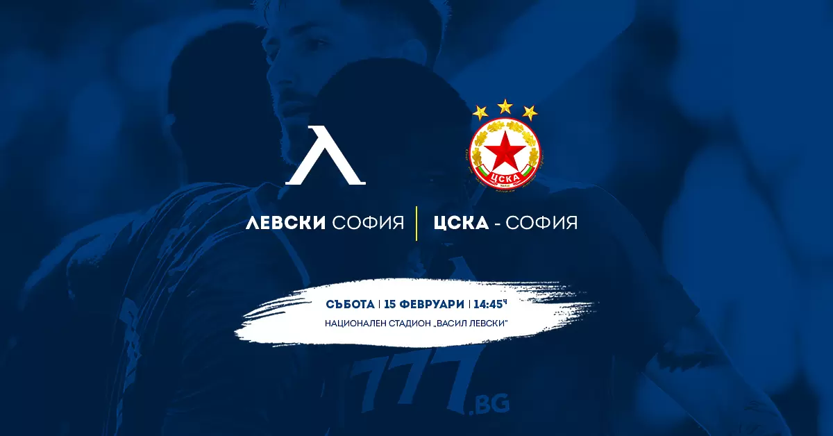levski.bg