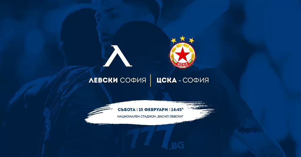https://levski.bg/