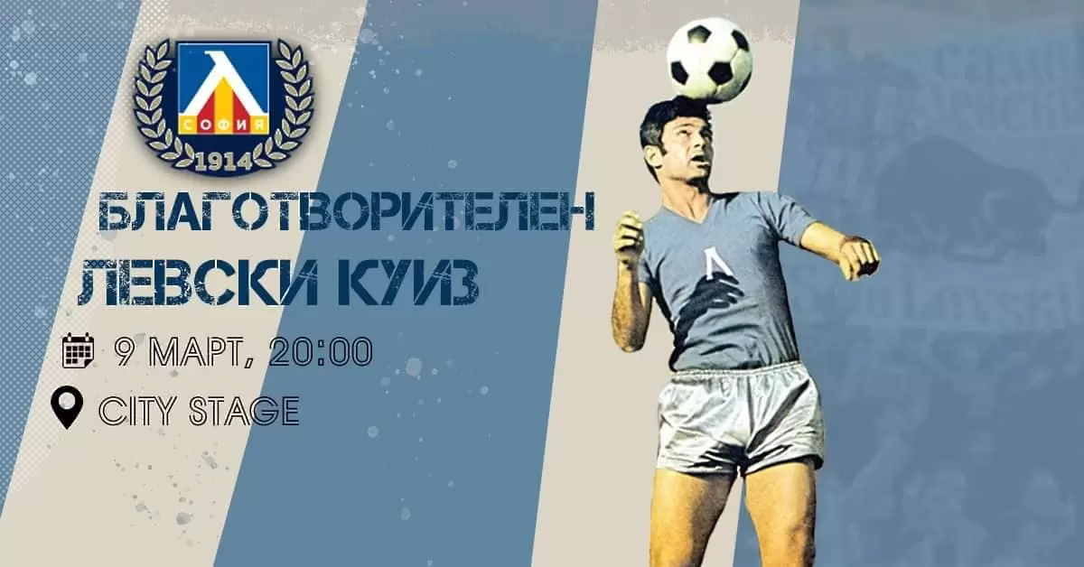 https://www.facebook.com/levskiofficial/