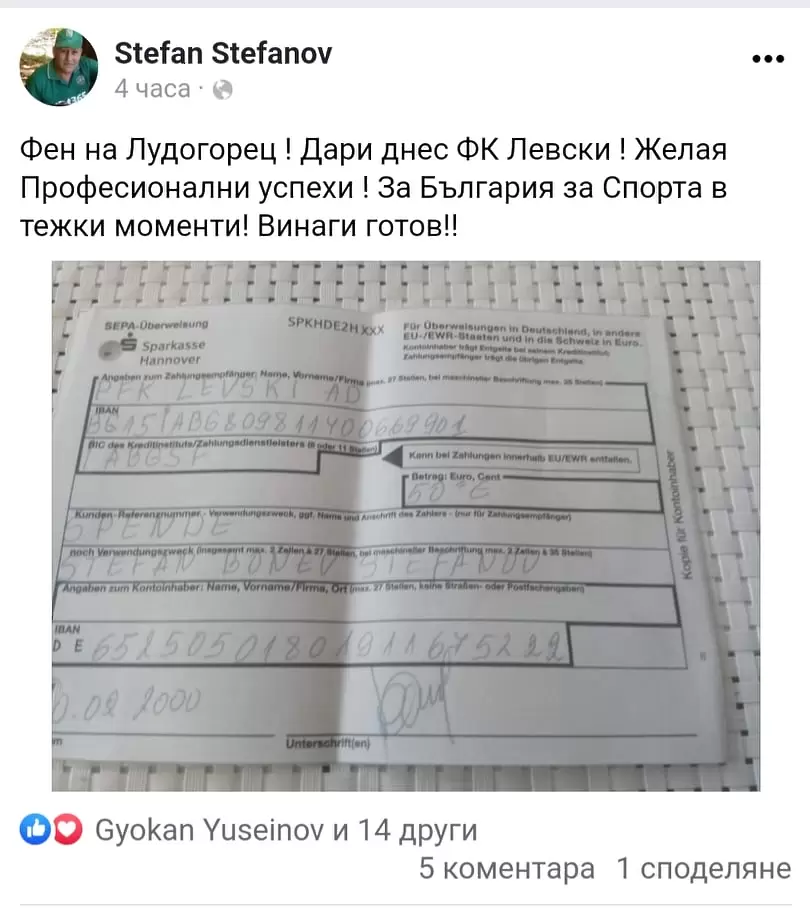Фен на Лудогорец дари пари в помощ на Левски - Левски