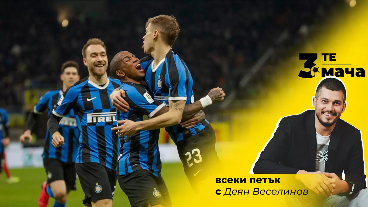 Рубриката ''Трите мача'' с Деян Веселинов и efbet - БГ футбол