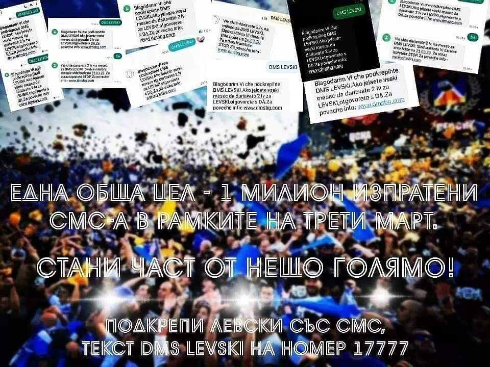 Левски със специална кампания за 3 март - целта е 1 000 000 СМС-а (ВИДЕО) - Левски
