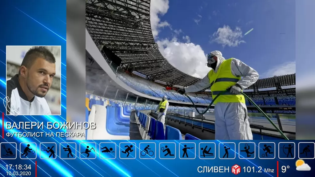 Гледайте Спортното шоу на Дарик радио - Dsport TV