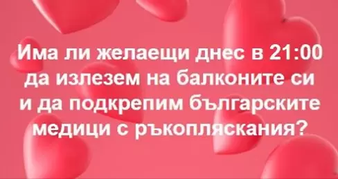 Уникално! България ръкопляска на медиците ни (ВИДЕО)