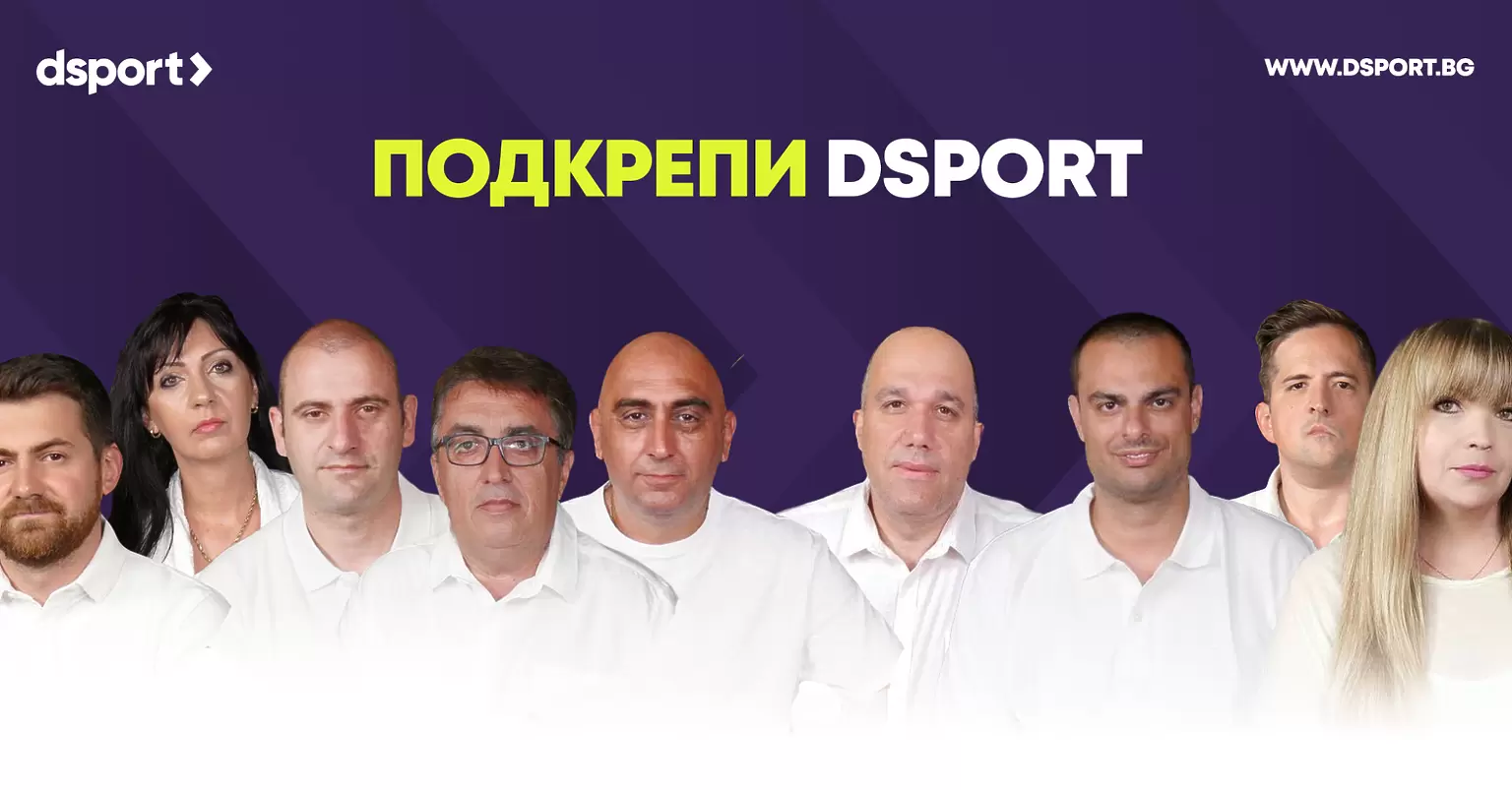 Зимата на нашето задоволство - Dsport TV