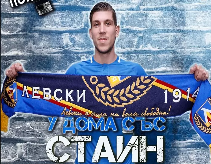 Феновете на Левски "влизат" в дома на нова звезда на тима - БГ футбол