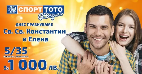 Над 7 020 000 лева ще достигнат печалбите в игрите на СПОРТ ТОТО за тиража в неделя - Спорт