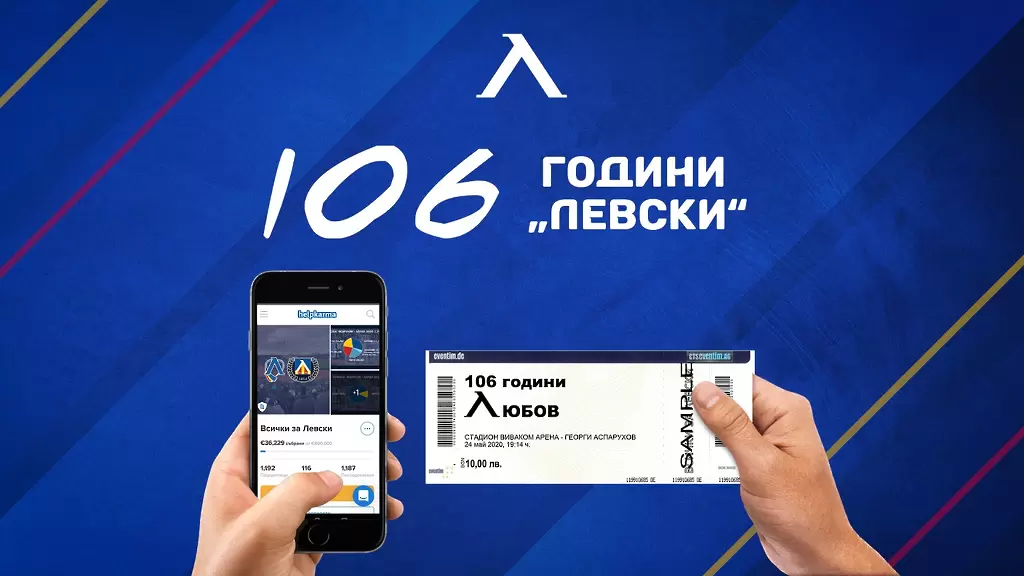 Левски продаде стадиона за 24 май! - БГ футбол