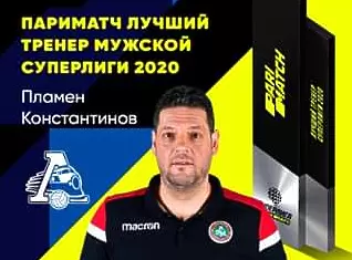 Феновете на руския волейбол признаха Пламен Константинов за номер 1 - Волейбол